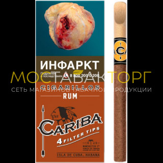 Сигариллы Cariba Rum (4 шт.)