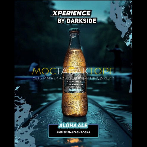 Табак Darkside Xperience Aloha Ale (Имбирь газировка)