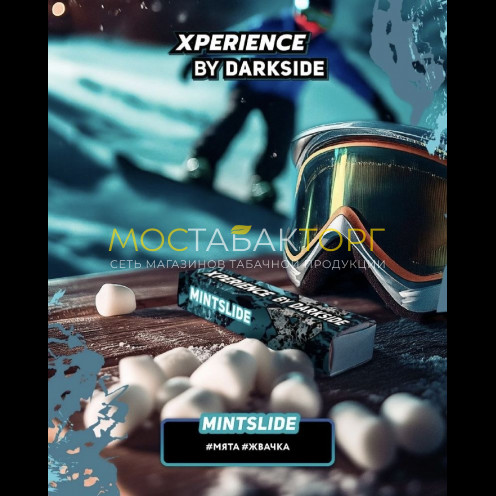 Табак Darkside Xperience MINTSLIDE (Мятная жвачка)