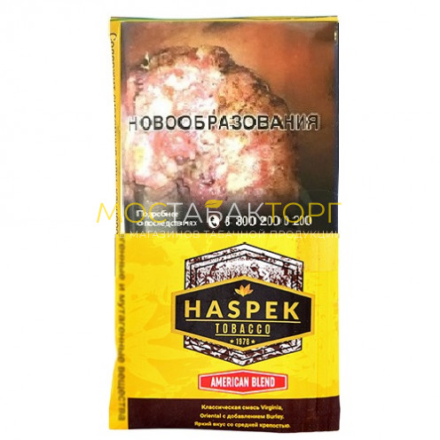 Табак для самокруток Haspek American Blend