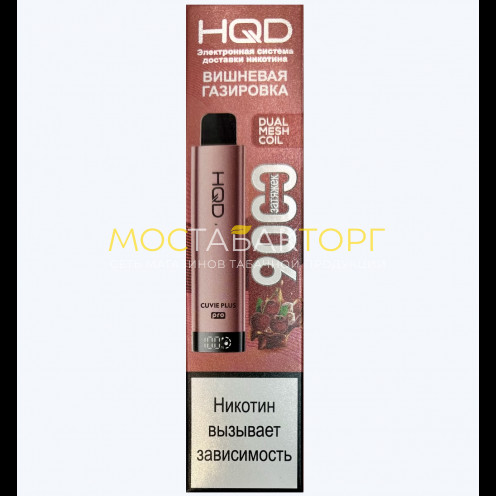 HQD Cuvie Plus Pro Вишнёвая Газировка