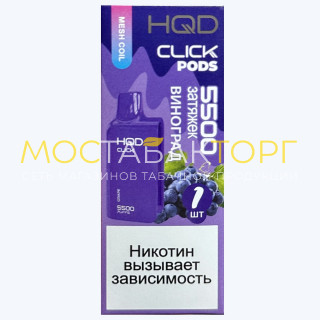 Картридж HQD Click Grape (Виноград)