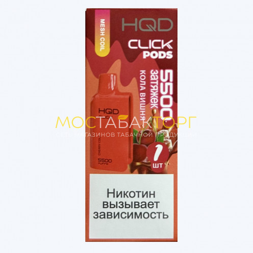 Картридж HQD Click Cherry Cola (Кола Вишня)