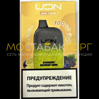 Электронная сигарета UDN BAR 10000 Blackberry Raspberry Lemon (УДН Бар Ежевика Малина Лимон)