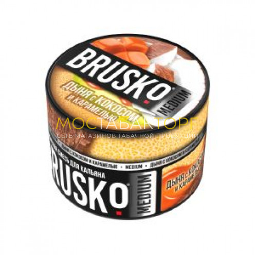 Brusko Medium 50 гр (Дыня с кокосом и карамелью)