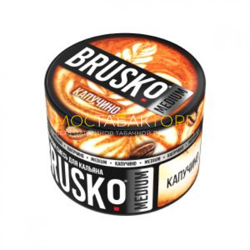 Brusko Medium 50 гр (Капучино)