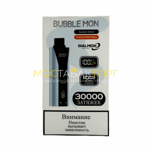 BUBBLE MON BOOSTER DUBLE 30000 Ананас кокос клюква виноград 2%