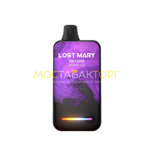 Электронная сигарета LOST MARY BM 16000 Grape Ice (Лост Мери Виноград Лёд)