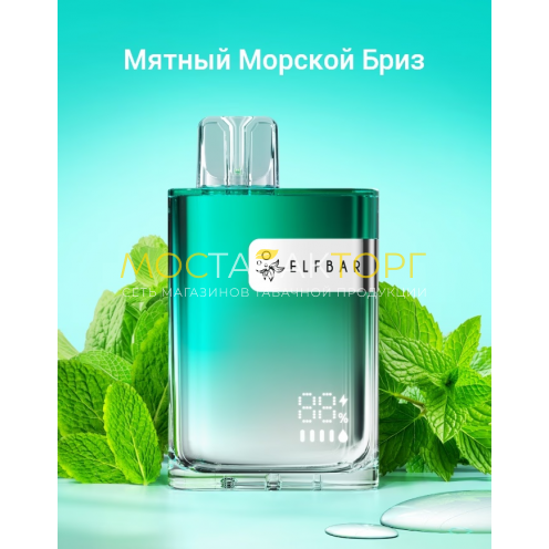 Elf Bar CR8000 - Мятный морской бриз