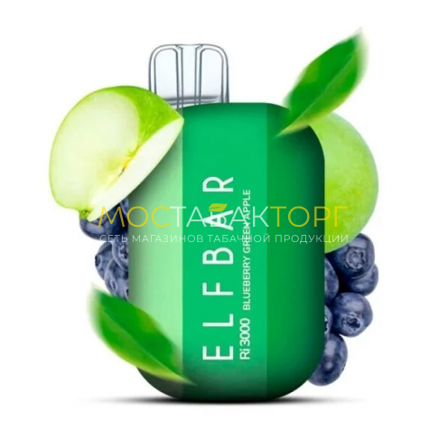 Elf Bar Ri3000 Blueberry Green Apple (Черника Зеленое Яблоко)