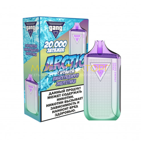 GANG ARCTIC 20000 Виноградный энергетик 2%