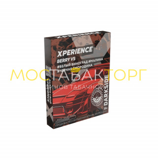 Табак Darkside XPERIENCE 30гр Berry VS (Белый Виноград, Малина, Черная Смородина)