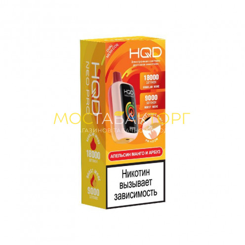 HQD NEO PRO 18000 Mango Orange Watermelon (Апельсин Манго и Арбуз)