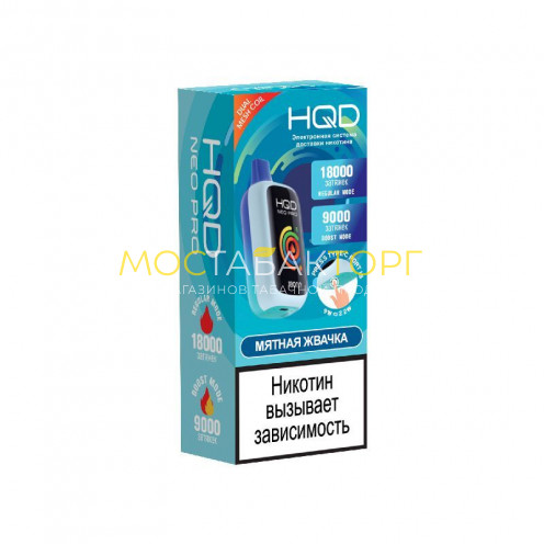 HQD NEO PRO 18000 Spearmint Gum (Мятная жвачка)