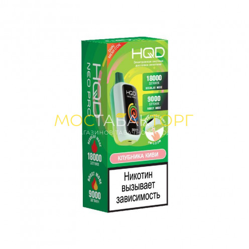 HQD NEO PRO 18000 Strawberry Kiwi (Клубника Киви)