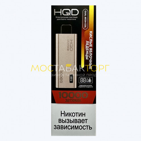 HQD Ultima Pro Кислые яблочные леденцы