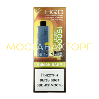 HQD ULTIMA PRO MAX 15000 Lemon Lime (Лимон - лайм)