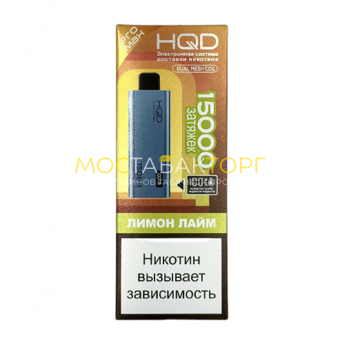 HQD ULTIMA PRO MAX 15000 Lemon Lime (Лимон - лайм)