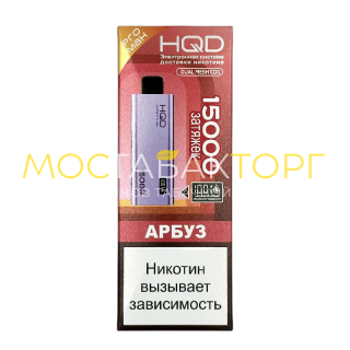 HQD ULTIMA PRO MAX 15000 Lush ice (Арбуз)