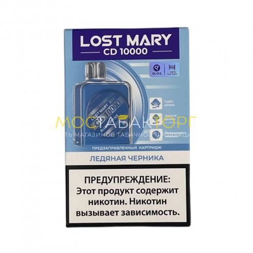 Картридж Lost Mary CD 10000 затяжек - Blueberry Ice (Ледяная Черника)