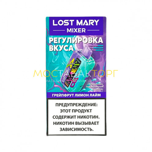 Lost Mary Mixer - Грейпфрут Лимон Лайм