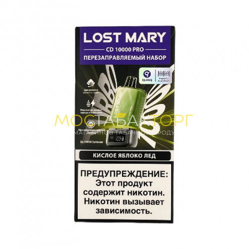 Электронная сигарета LOST MARY PRO CD + картр. 10000 Кислое яблоко лёд 2%