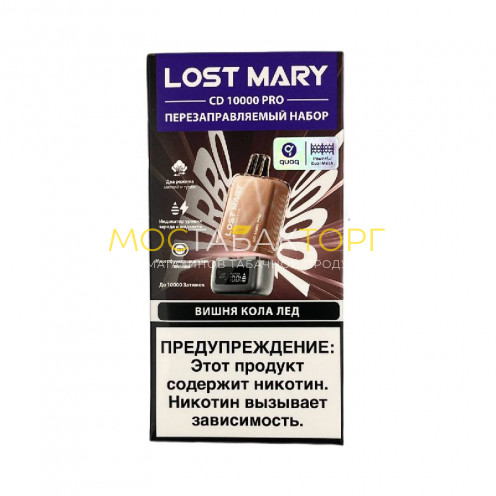 Электронная сигарета LOST MARY PRO CD + картр. 10000 Вишня кола лёд 2%