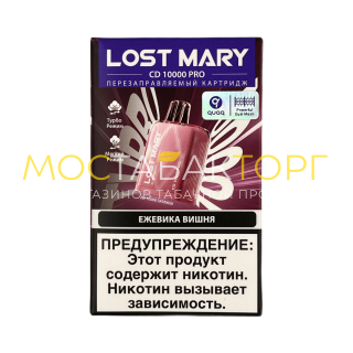 Картридж LOST MARY PRO CD 10000 Ежевика вишня 2%