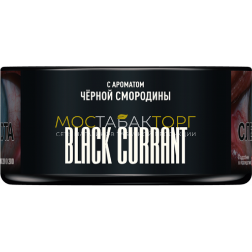 MUSTHAVE Black Currant