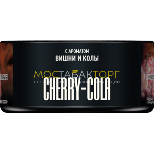 MUSTHAVE Cherry-Cola