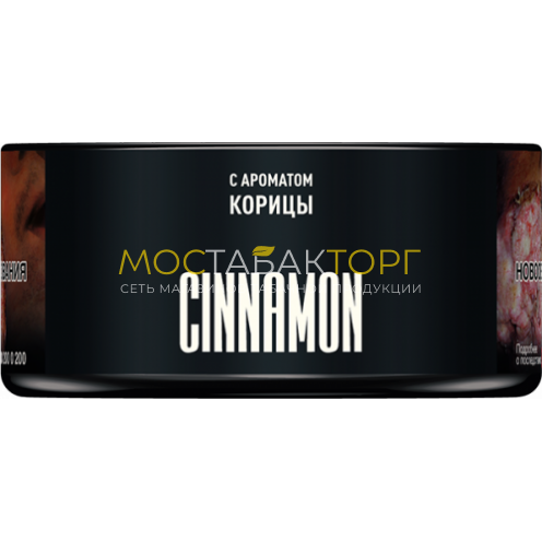 MUSTHAVE Cinnamon