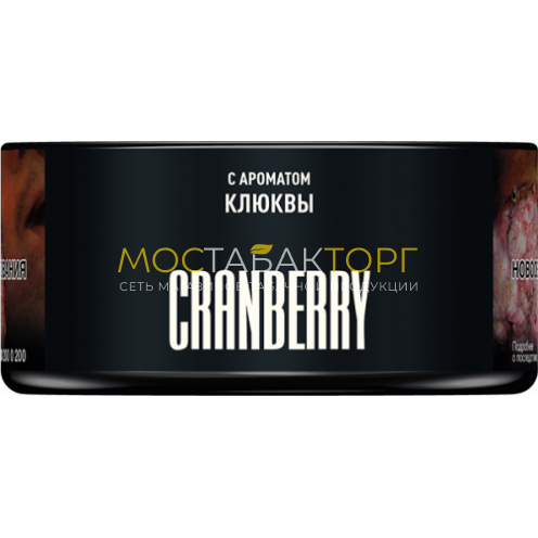 MUSTHAVE Cranberry