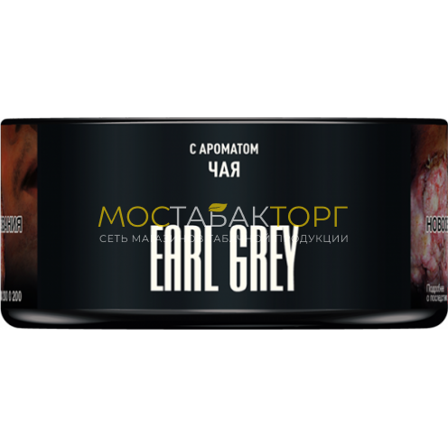 MUSTHAVE Earl Grey