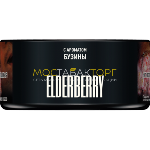 MUSTHAVE Elderberry