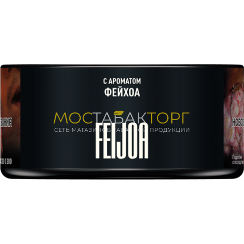 MUSTHAVE Feijoa