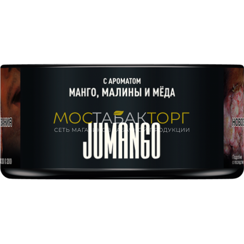 MUSTHAVE Jumango