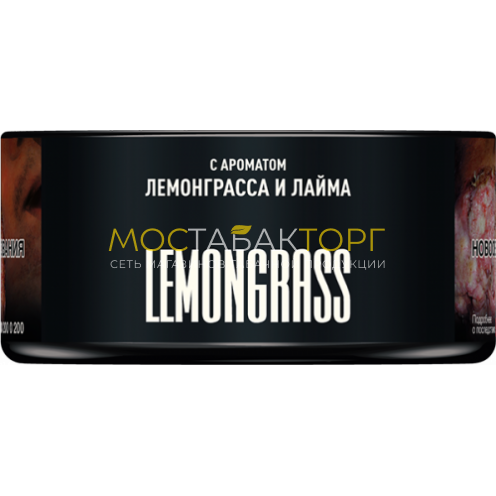 MUSTHAVE Lemongrass