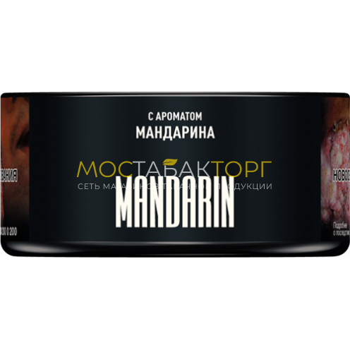 MUSTHAVE Mandarin