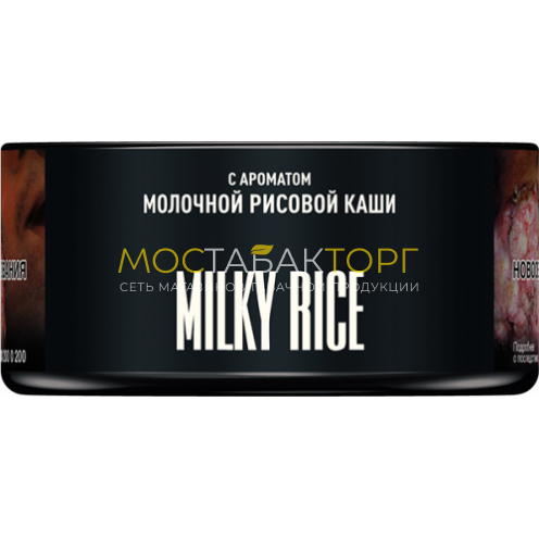 MUSTHAVE Milky Rice