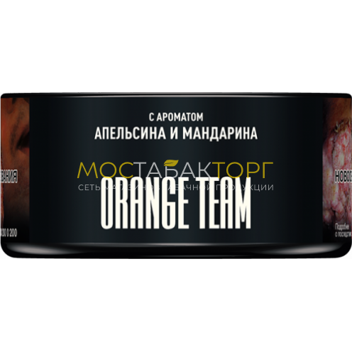 MUSTHAVE Orange Team