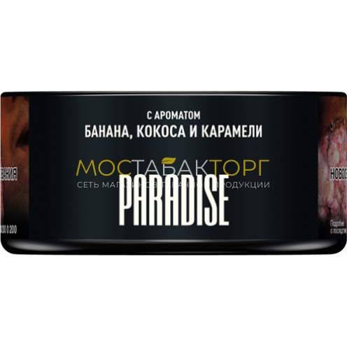 MUSTHAVE Paradise