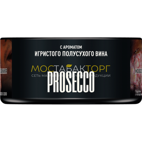 MUSTHAVE Prosecco