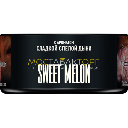 MUSTHAVE Sweet Melon