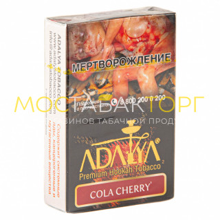 Adalya Cola cherry 50гр (Кола вишня)