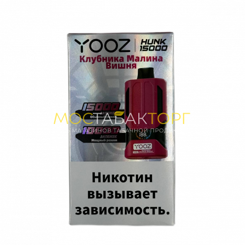 YOOZ HUNK 15000 strong Клубника малина вишня 2%