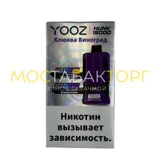 YOOZ HUNK 15000 strong Клюква виноград 2%