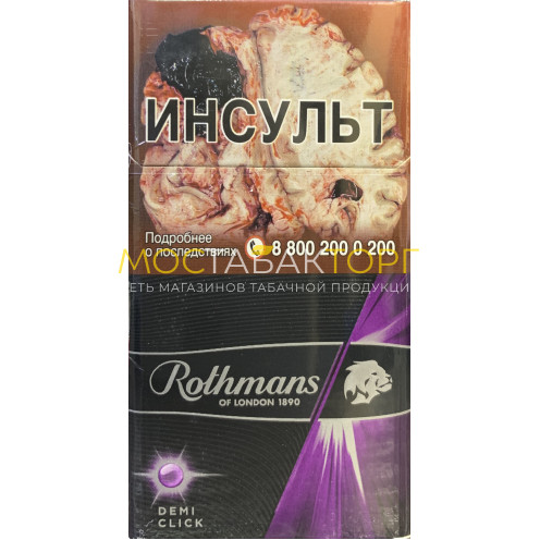 Rothmans Royals Фиолетовый