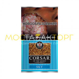 Табак сигаретный Corsar (MYO) Sky