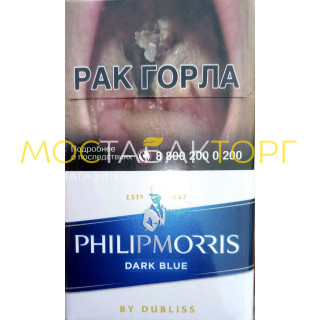 Сигареты Филипп Морис Дарк Блю (Philip Morris Dark Blue)