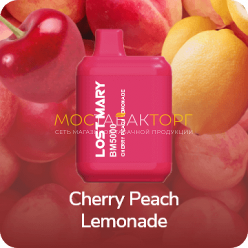 Электронная сигарета LOST MARY BM5000 Cherry Peach Lemonade (Вишня Персик Лимонад)